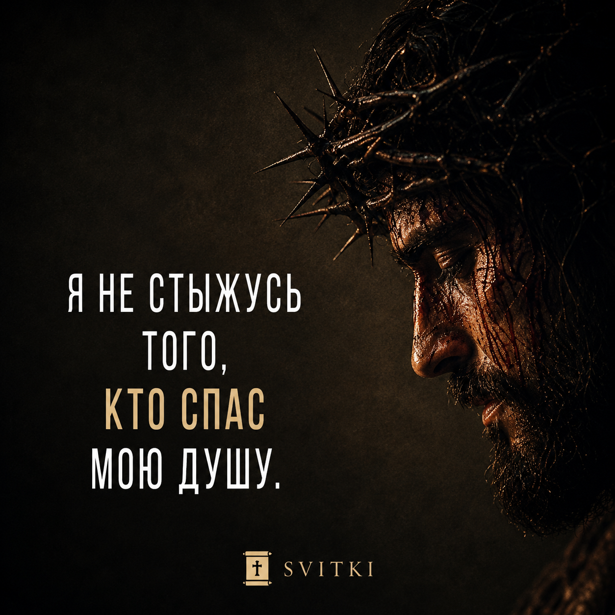 Почему Иисус должен был умереть на кресте?