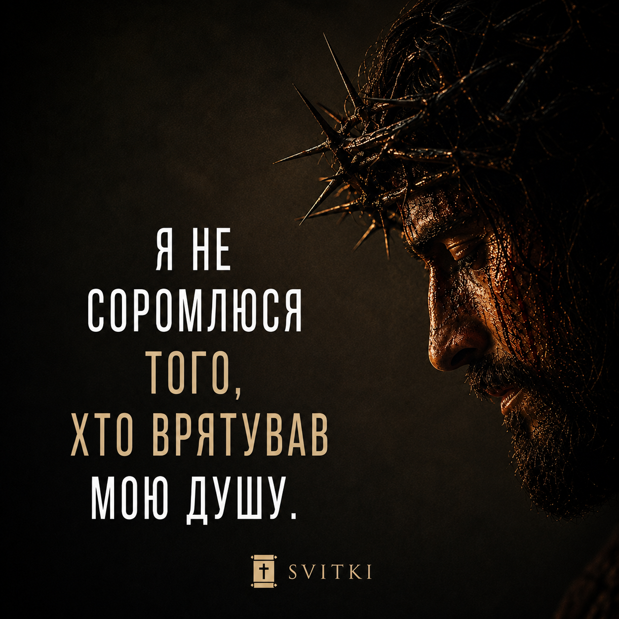 Чому Ісус мав померти на хресті?