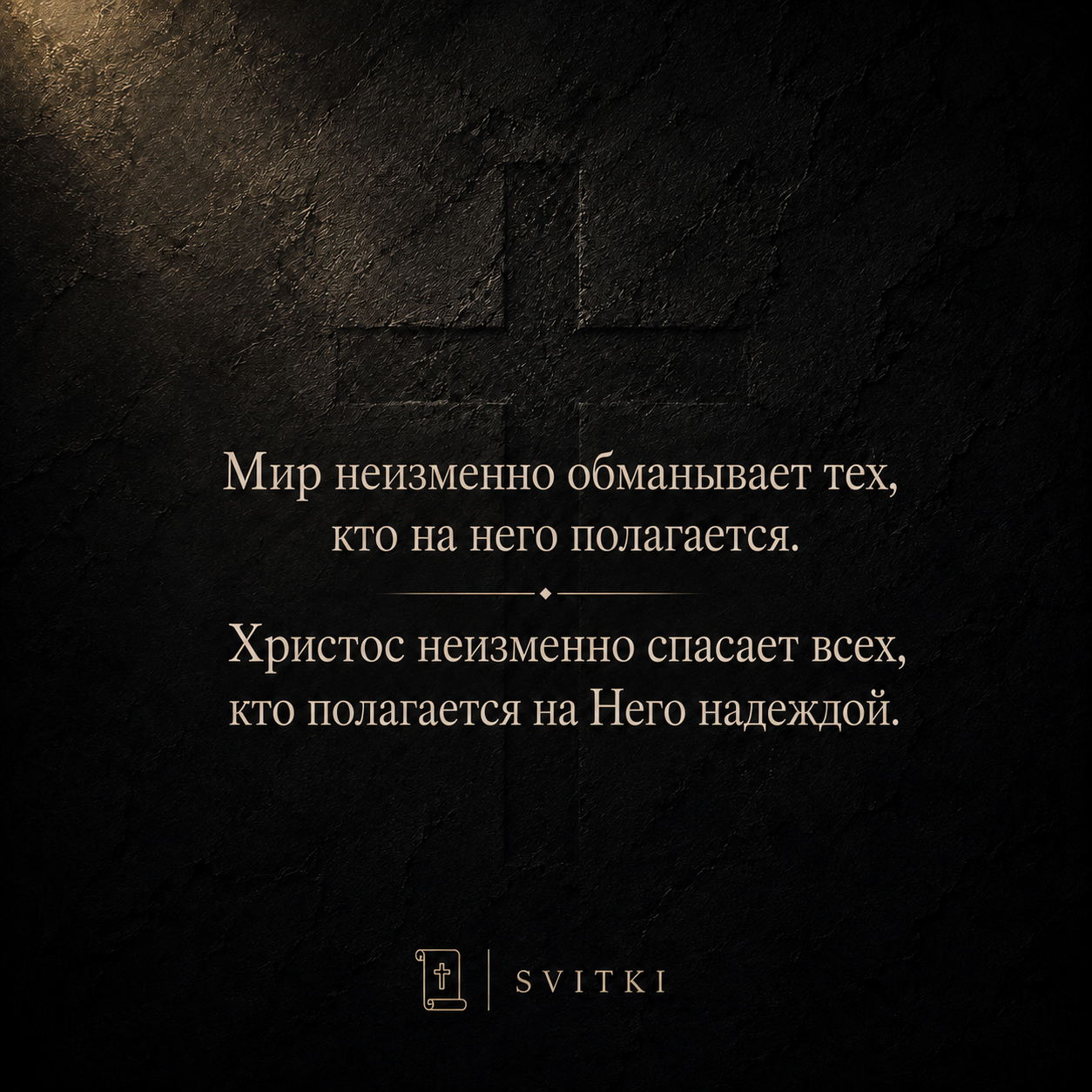 Может ли человек спасти себя сам?
