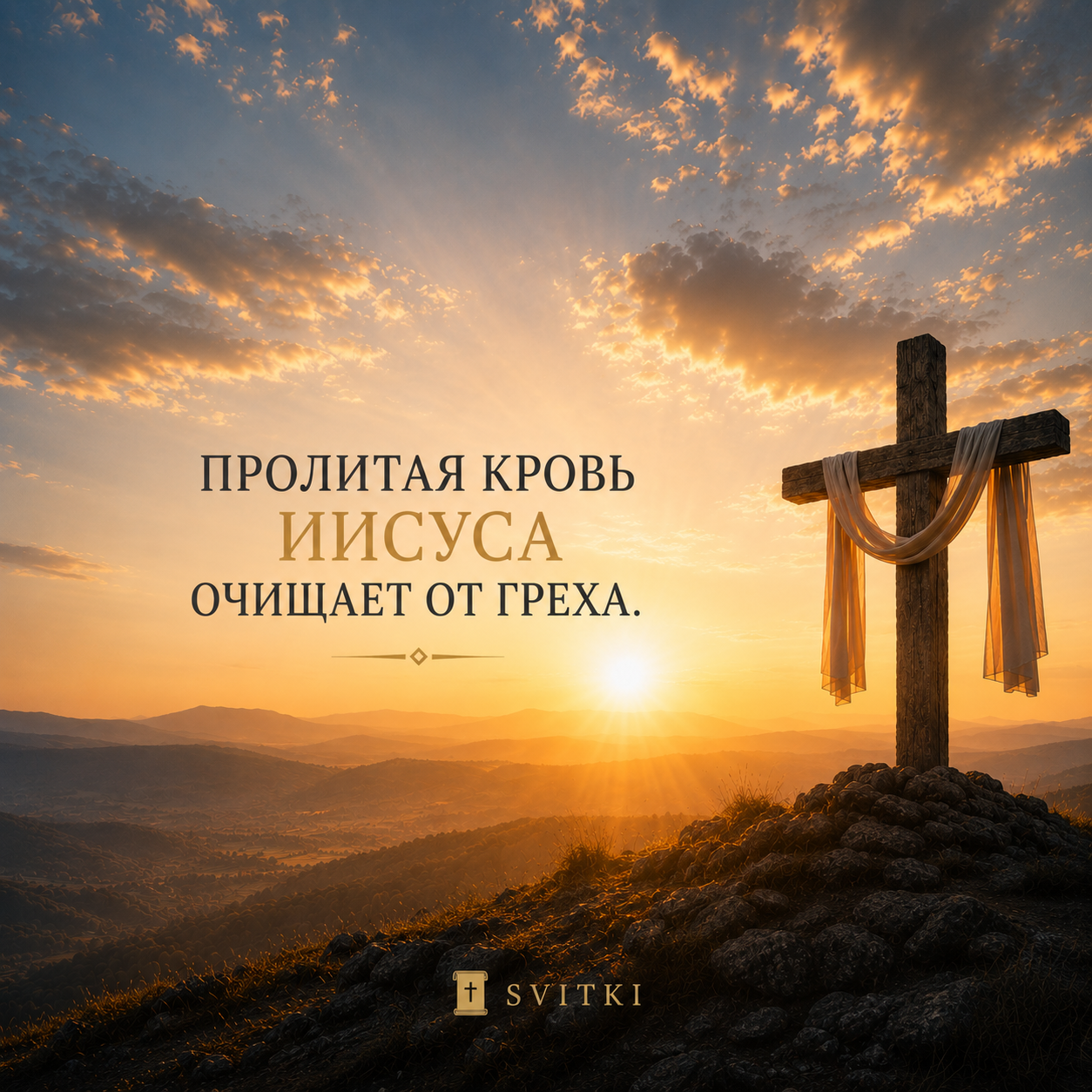 Как Бог спасает человека?