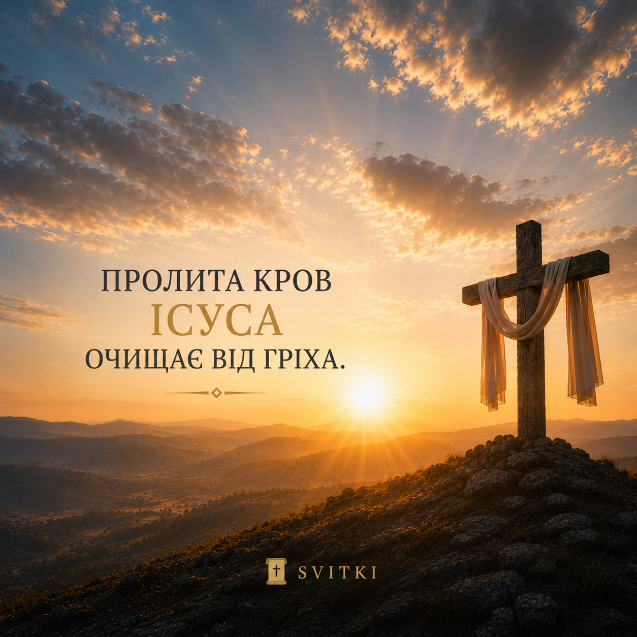 Як Бог спасає людину?