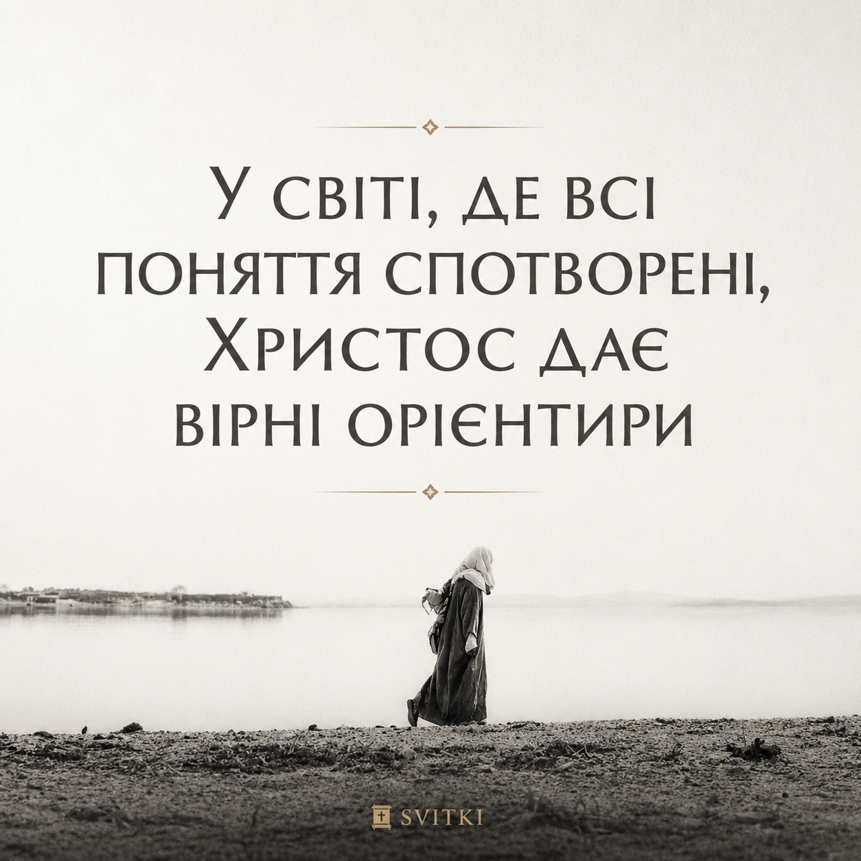 Чому всемогутній Бог допускає страждання?